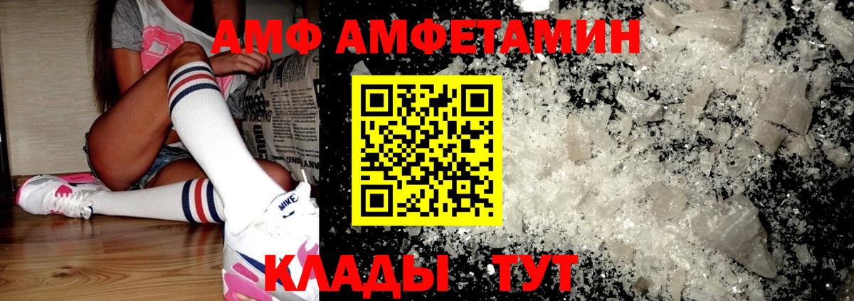 АМФЕТАМИН  Amphetamine 97%  Вход с VPN  Обь  АМФЕТАМИН 