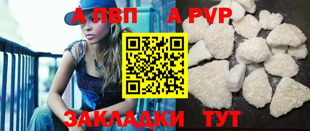 Alfa_PVP мука  Альфа ПВП VHQ  Alpha PVP крисы CK  Вход с VPN  Обь 