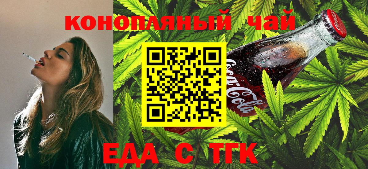 Cannafood конопля Обь