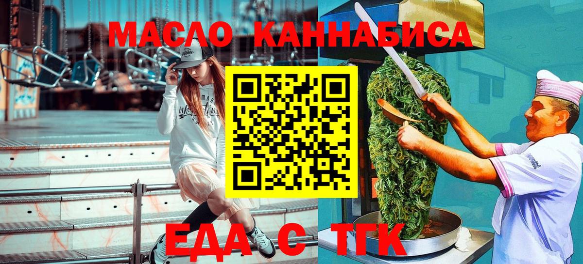 Обь  Печенье с ТГК конопля  Вход с VPN 