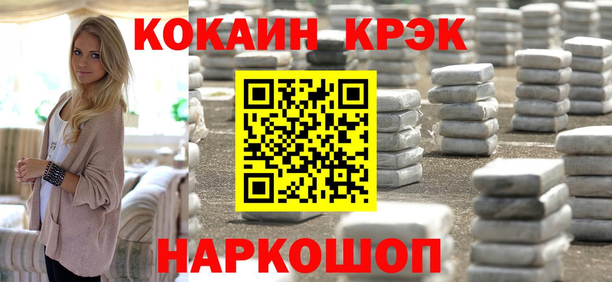 Cocaine 98%  Вход с VPN  COCAIN  Обь 