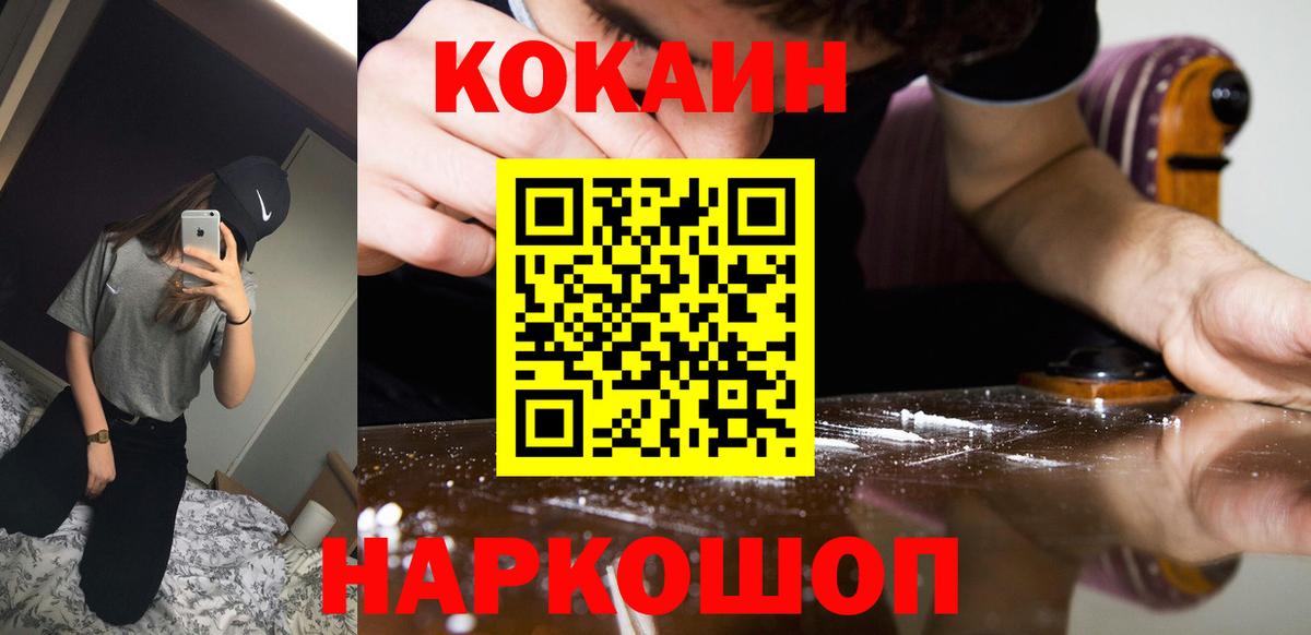 COCAIN Перу Обь