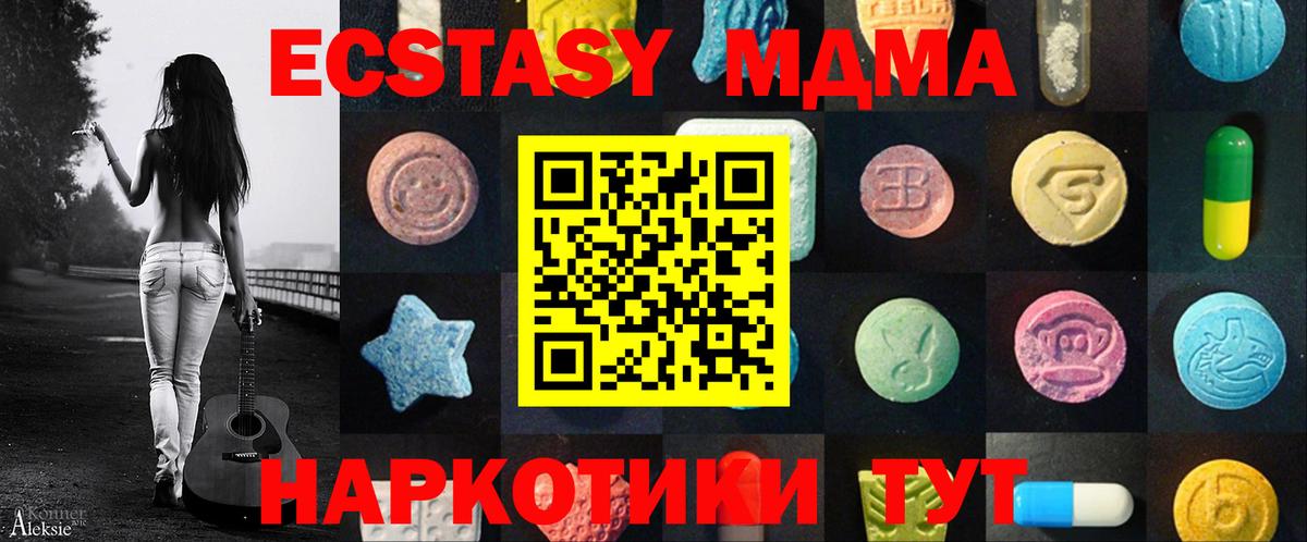 Ecstasy круглые Обь