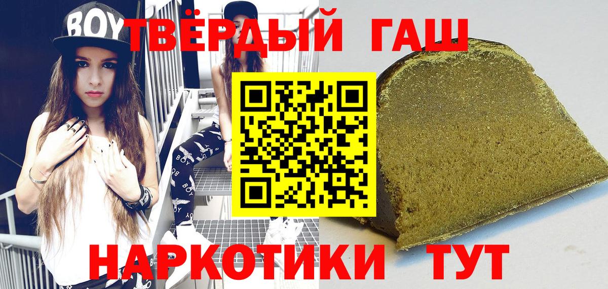 ГАШ Ice-O-Lator  ГАШ  Обь  Вход с VPN  ГАШ AMNESIA HAZE 