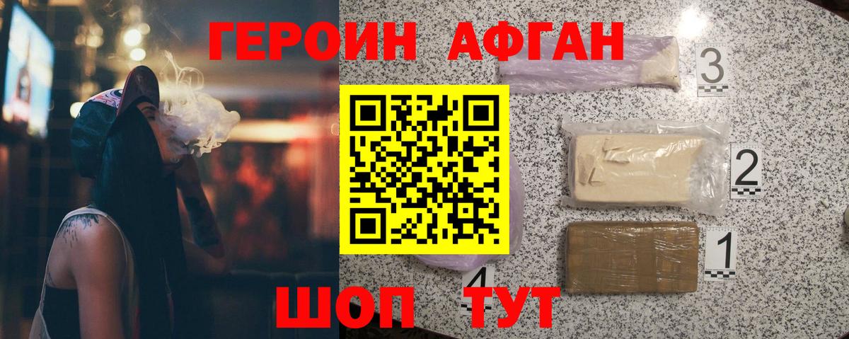 ГЕРОИН VHQ Обь