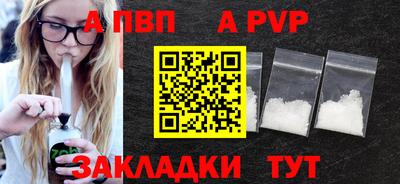 а пвп мука Партизанск