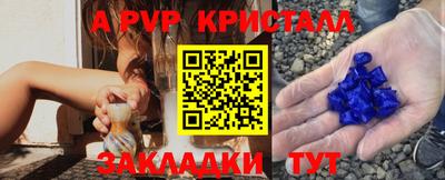 а пвп мука Партизанск