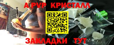 соль ск Пенза
