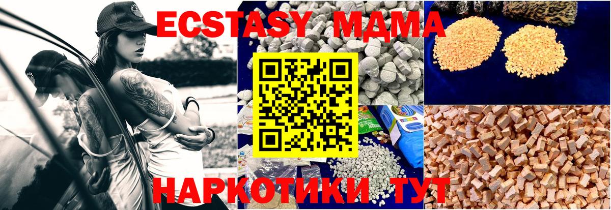 MDMA crystal  Вход с VPN  MDMA молли  Обь 