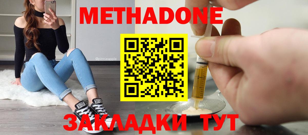 MEGA сайт  Вход с VPN  МЕТАДОН methadone  Обь  МЕТАДОН мёд 