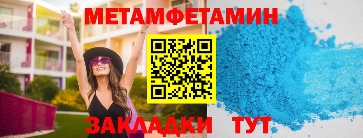 Метамфетамин мет  Вход с VPN  Обь 