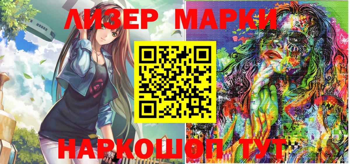 Марки 25I-NBOMe  Марки NBOMe 1,8мг  Вход с VPN  Обь 