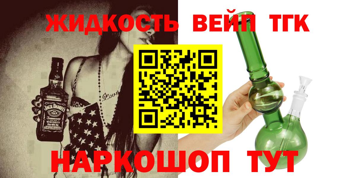 Обь  ТГК гашишное масло  Вход с VPN  Дистиллят ТГК жижа 