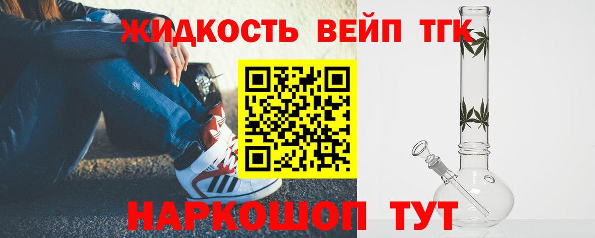 ТГК гашишное масло Обь